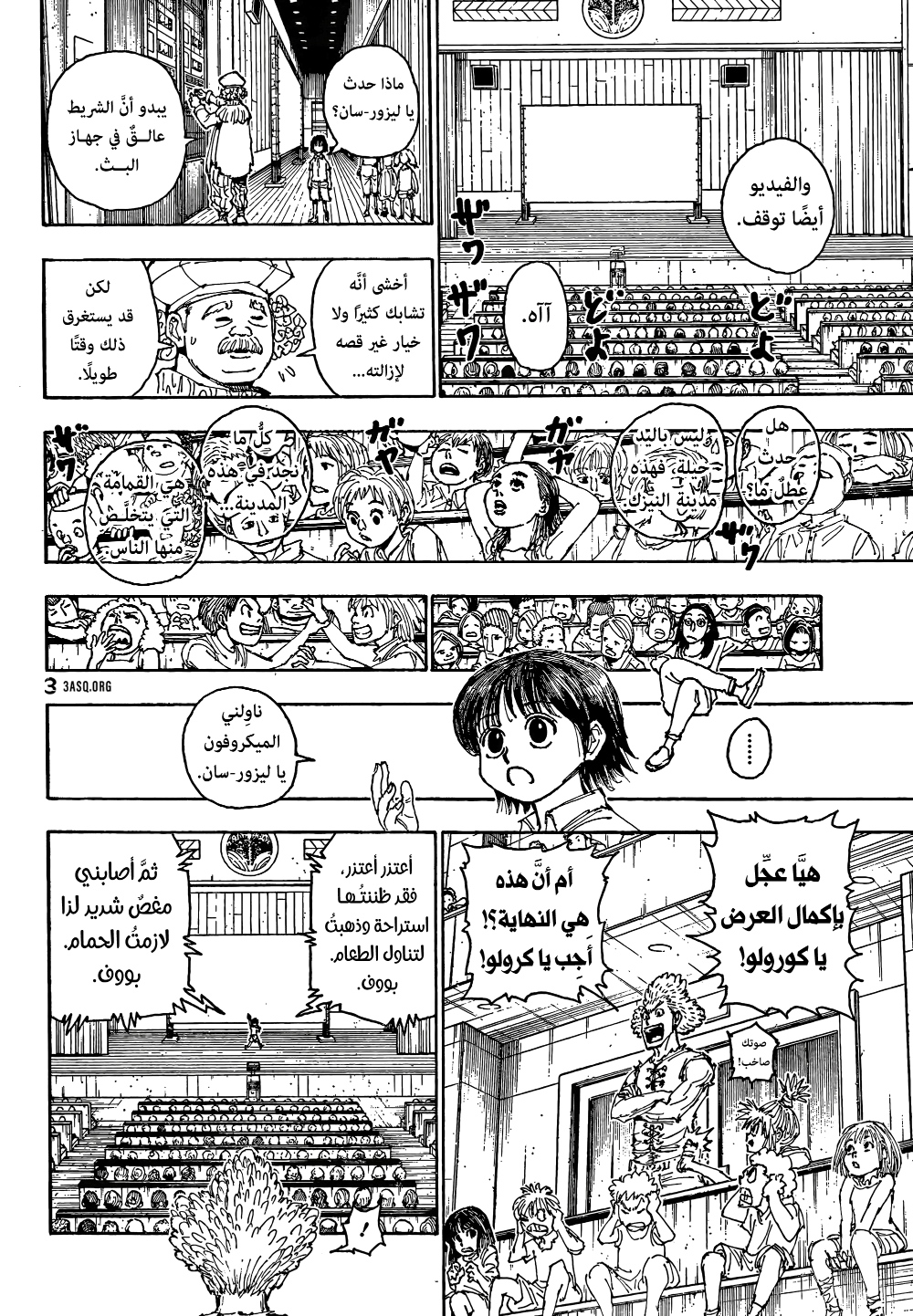 Hunter x Hunter: Chapter 396 - Page 6