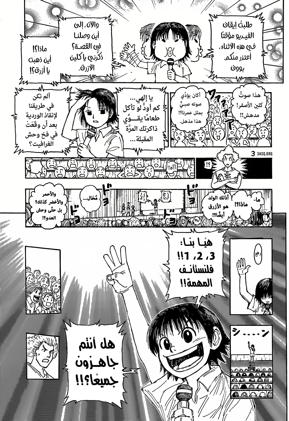 Hunter x Hunter: Chapter 396 - Page 7