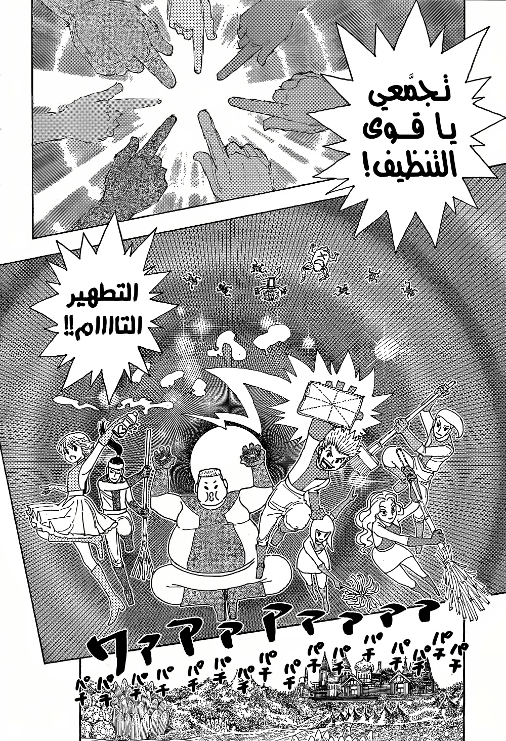 Hunter x Hunter: Chapter 396 - Page 12