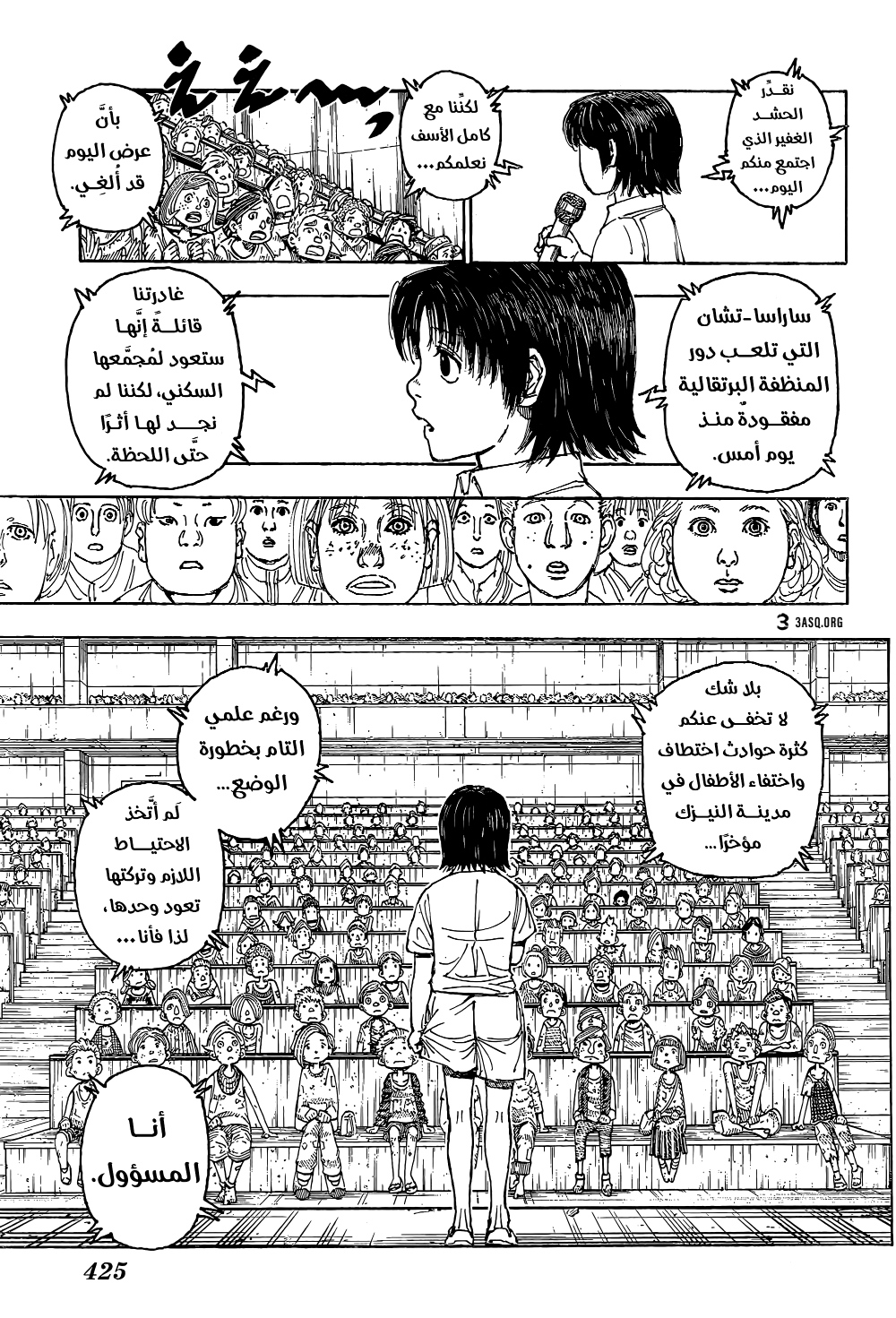Hunter x Hunter: Chapter 397 - Page 3