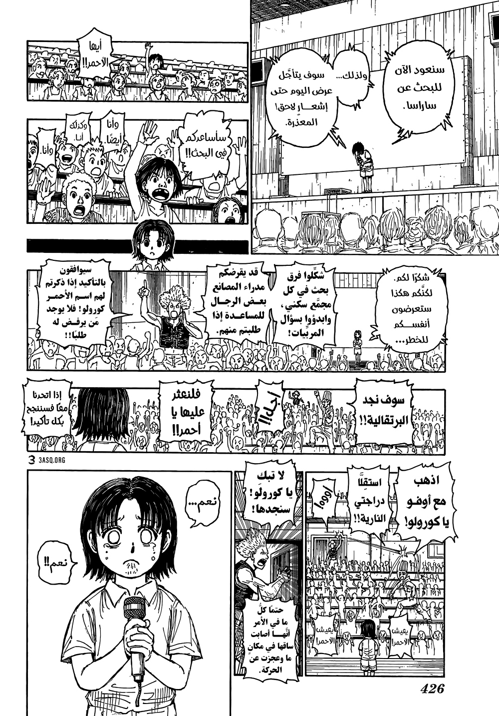 Hunter x Hunter: Chapter 397 - Page 4