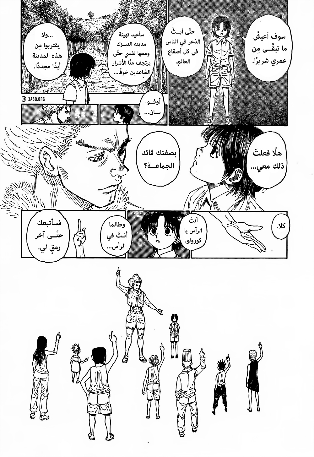 Hunter x Hunter: Chapter 397 - Page 18