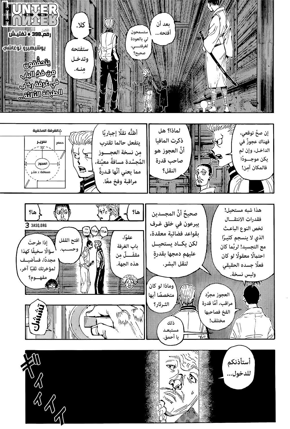 Hunter x Hunter: Chapter 398 - Page 1