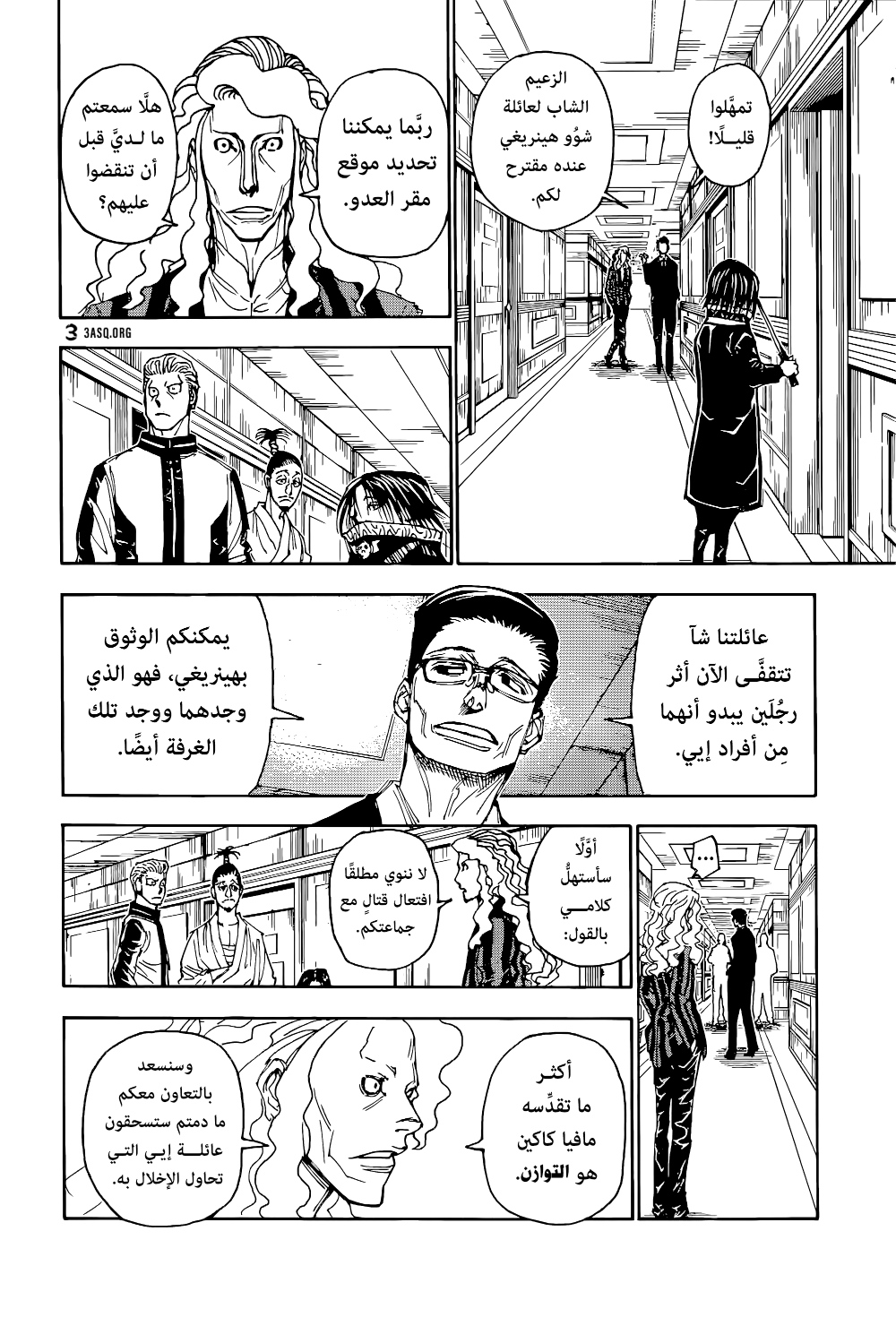Hunter x Hunter: Chapter 398 - Page 6