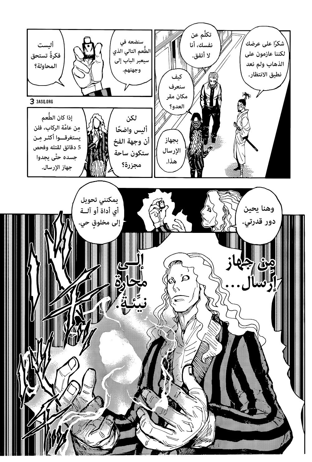 Hunter x Hunter: Chapter 398 - Page 7