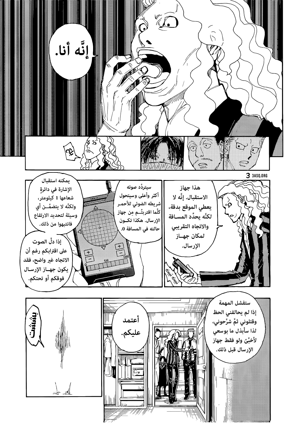 Hunter x Hunter: Chapter 398 - Page 9