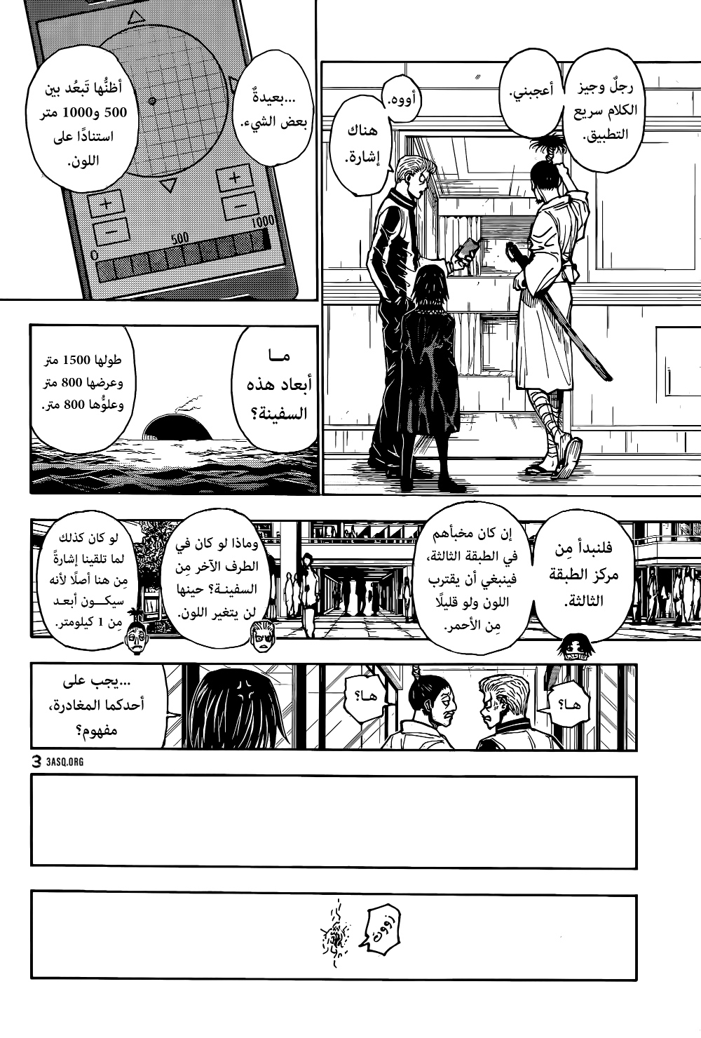 Hunter x Hunter: Chapter 398 - Page 10