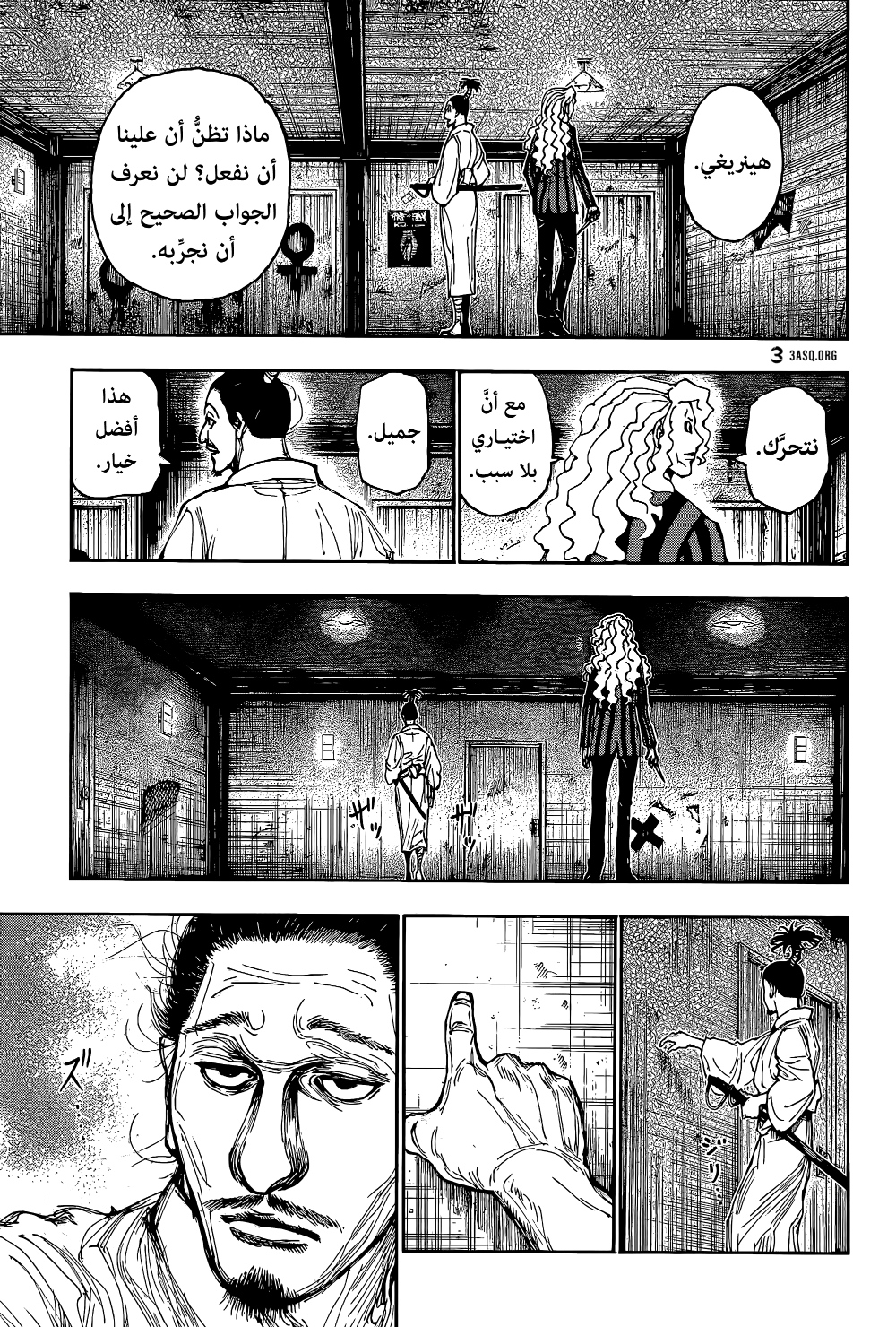 Hunter x Hunter: Chapter 398 - Page 14