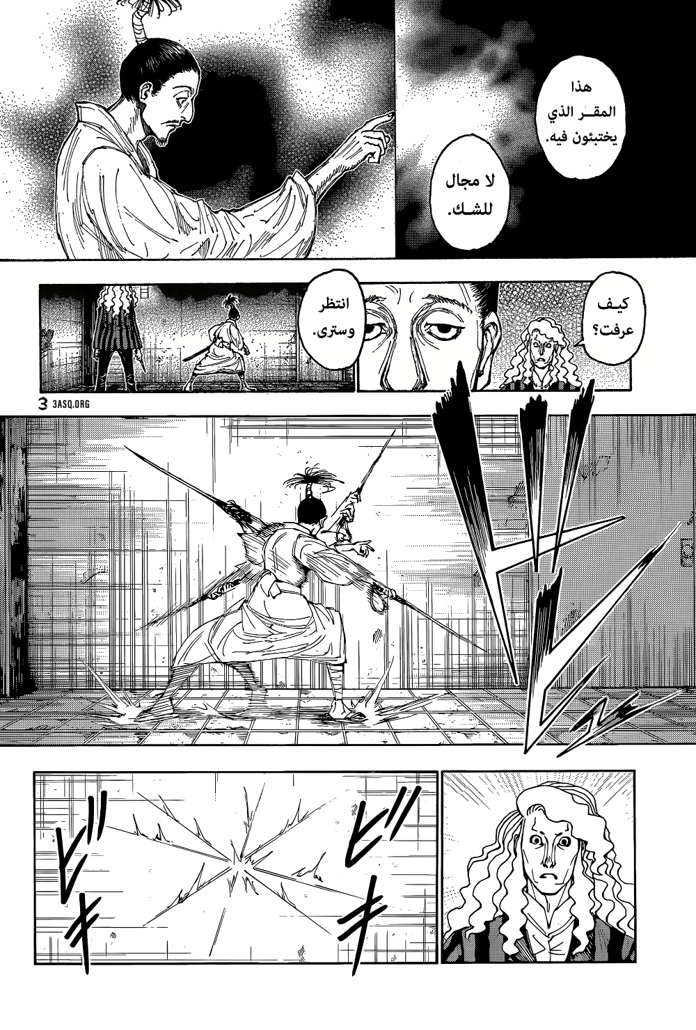 Hunter x Hunter: Chapter 398 - Page 15