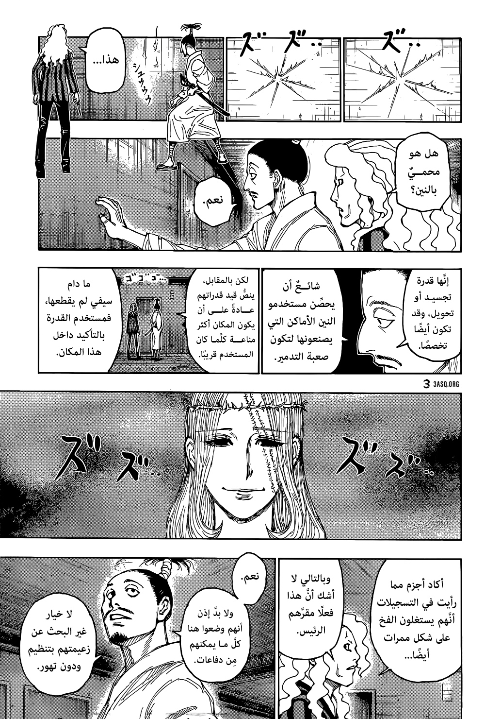Hunter x Hunter: Chapter 398 - Page 16