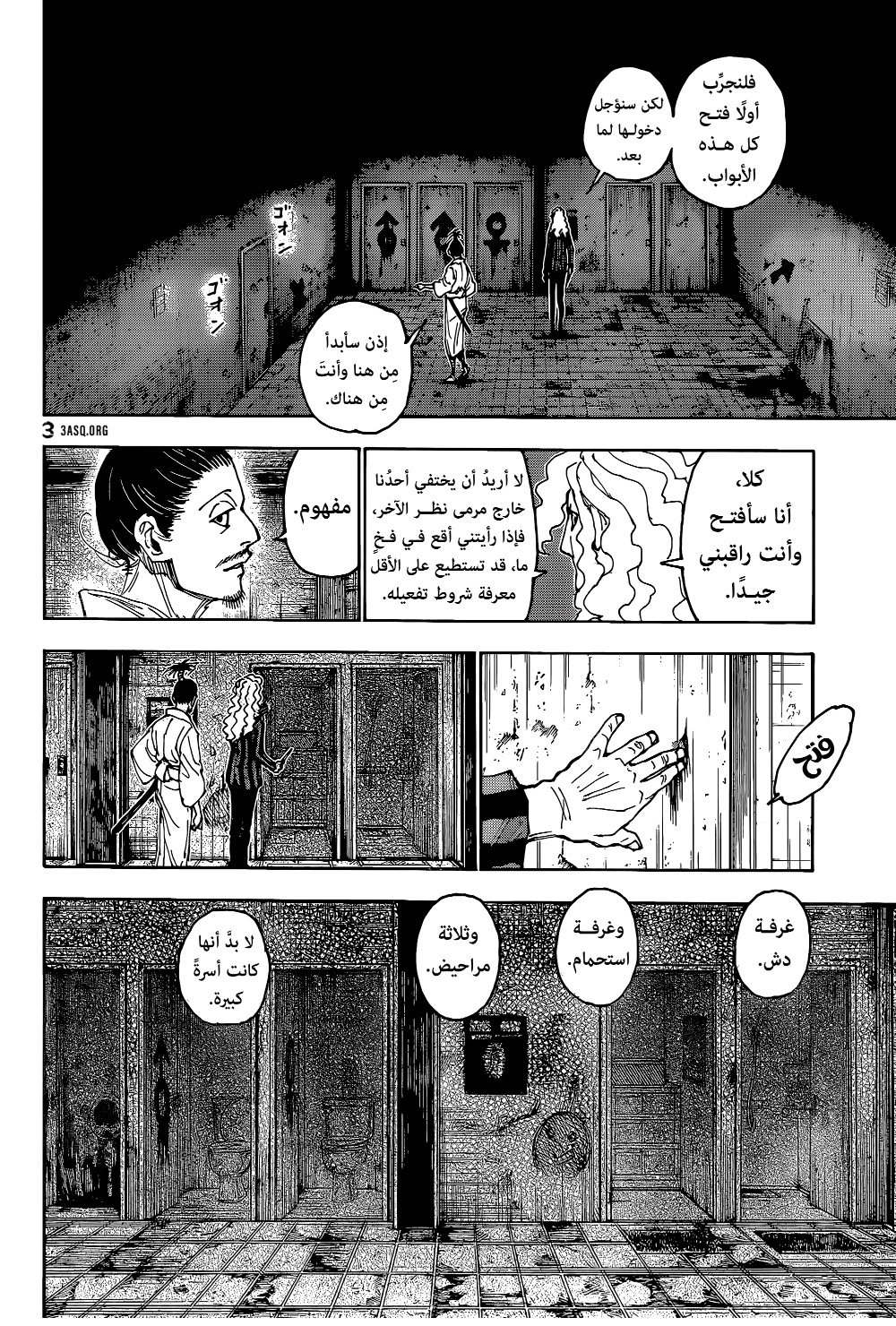 Hunter x Hunter: Chapter 398 - Page 17