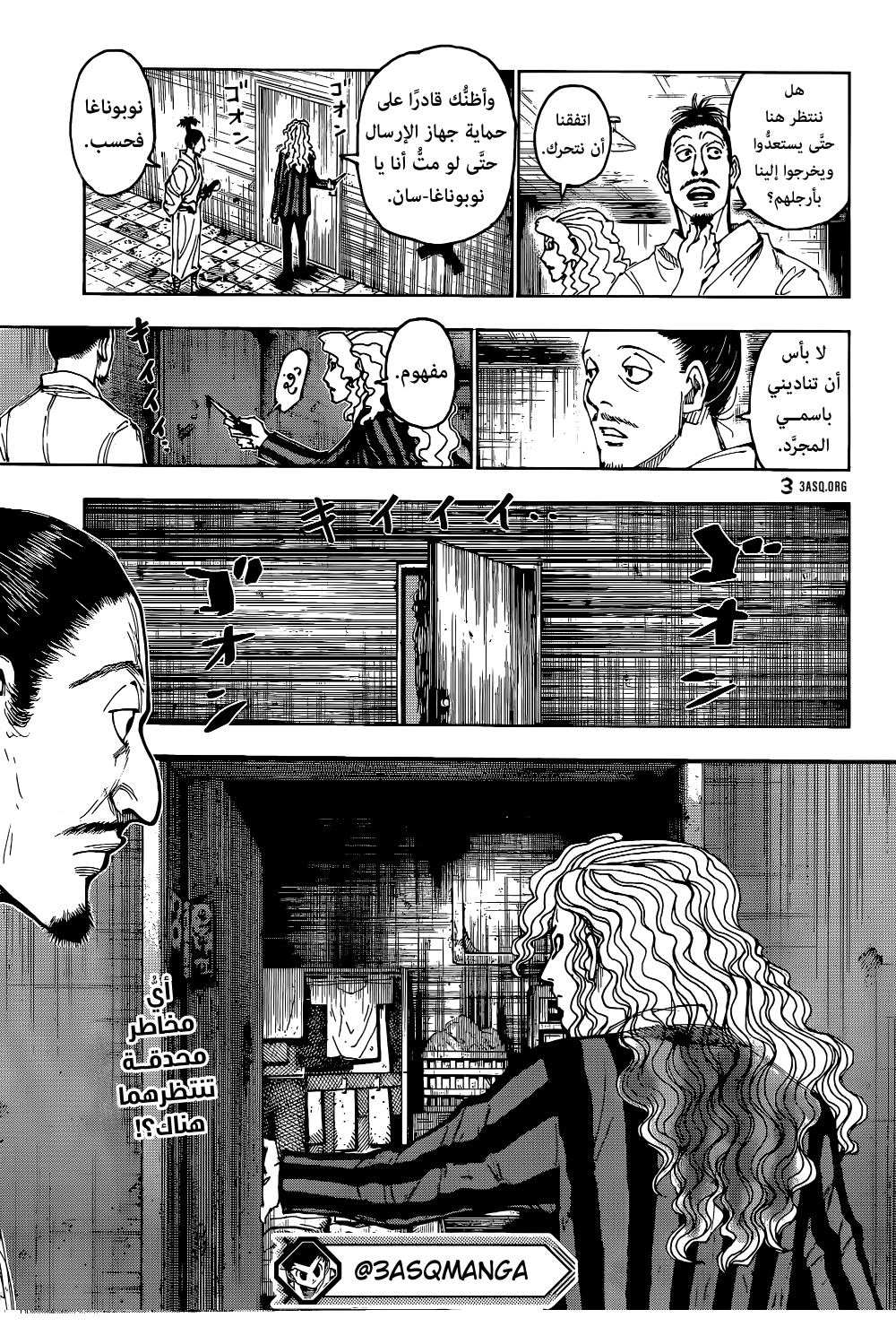 Hunter x Hunter: Chapter 398 - Page 18