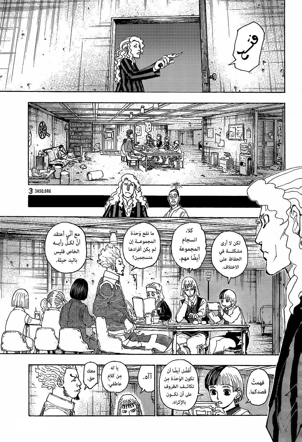 Hunter x Hunter: Chapter 399 - Page 3
