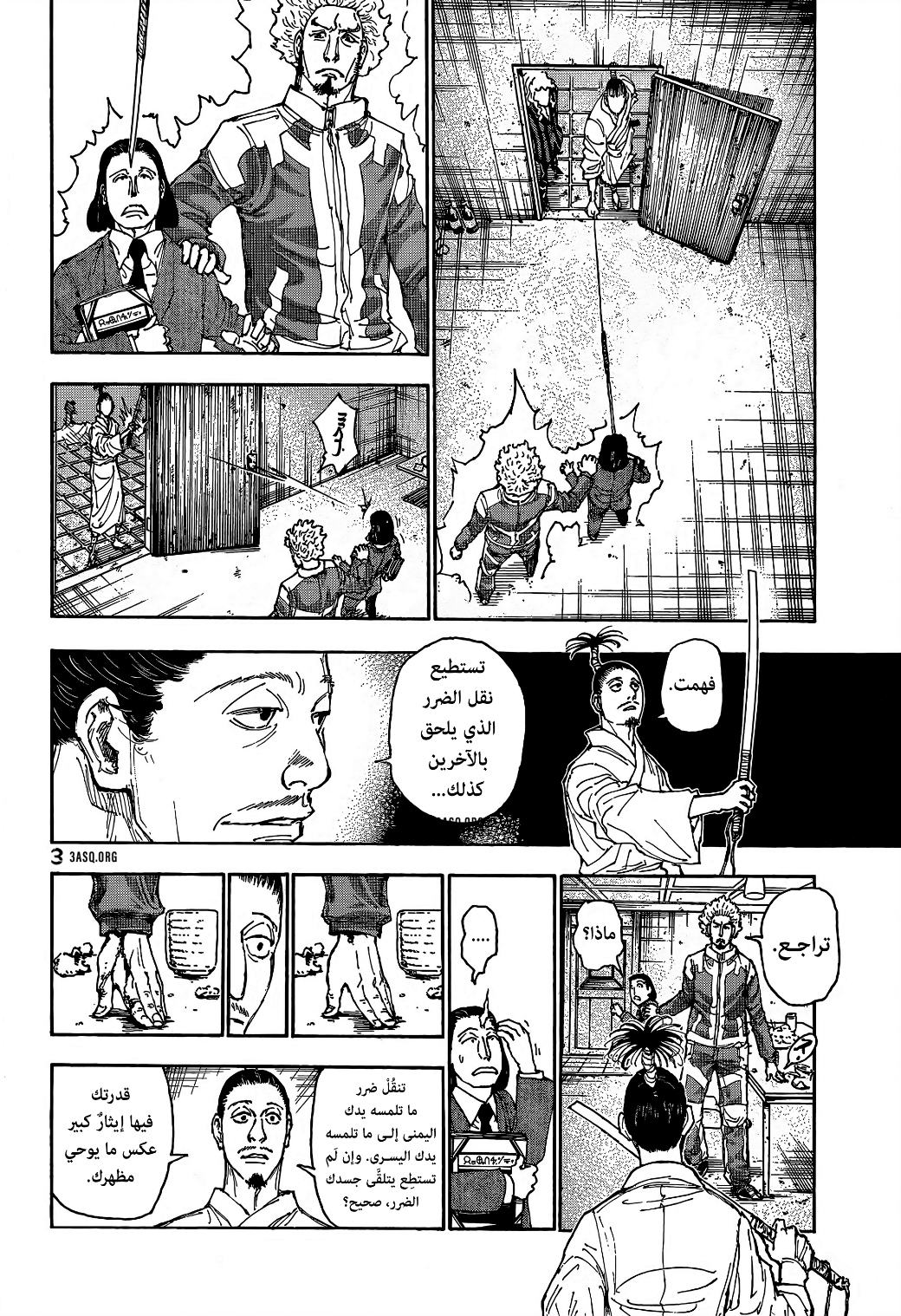 Hunter x Hunter: Chapter 399 - Page 12