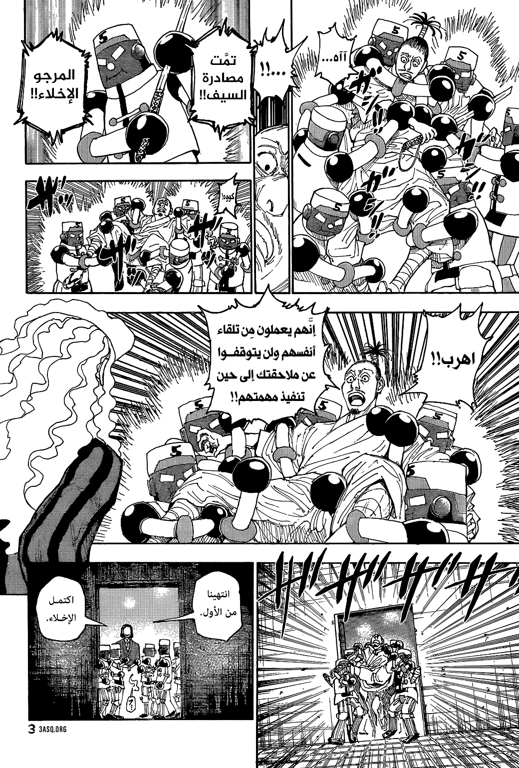 Hunter x Hunter: Chapter 399 - Page 16