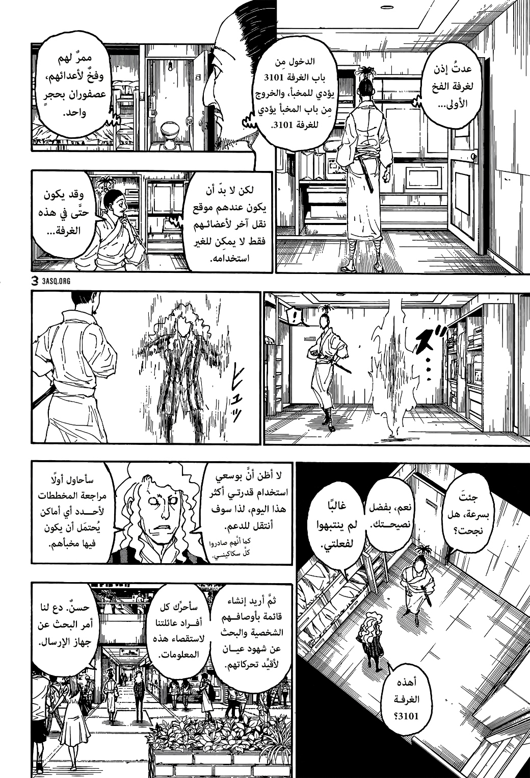 Hunter x Hunter: Chapter 399 - Page 18