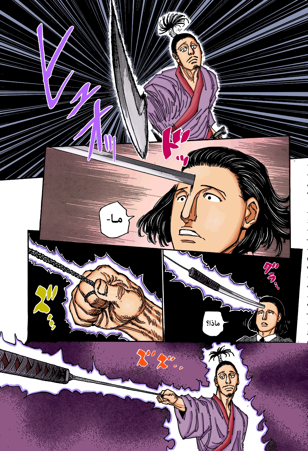 Hunter x Hunter: Chapter 399 - Page 20