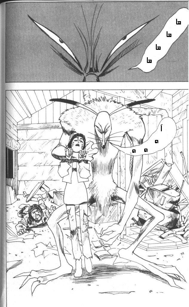 Hunter x Hunter: Chapter 4 - Page 5