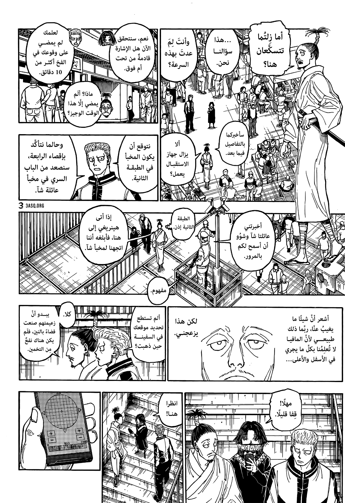 Hunter x Hunter: Chapter 400 - Page 2