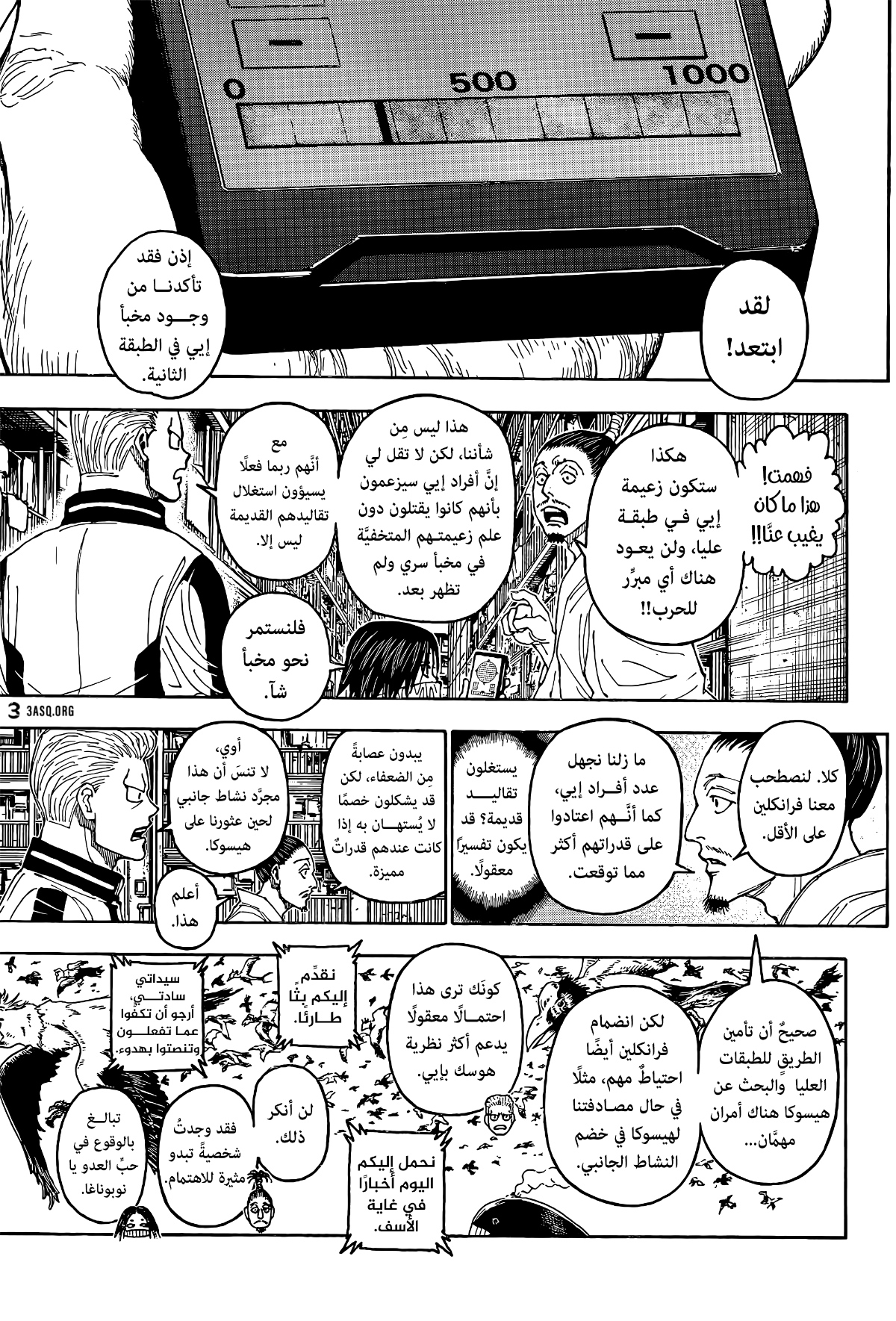 Hunter x Hunter: Chapter 400 - Page 3