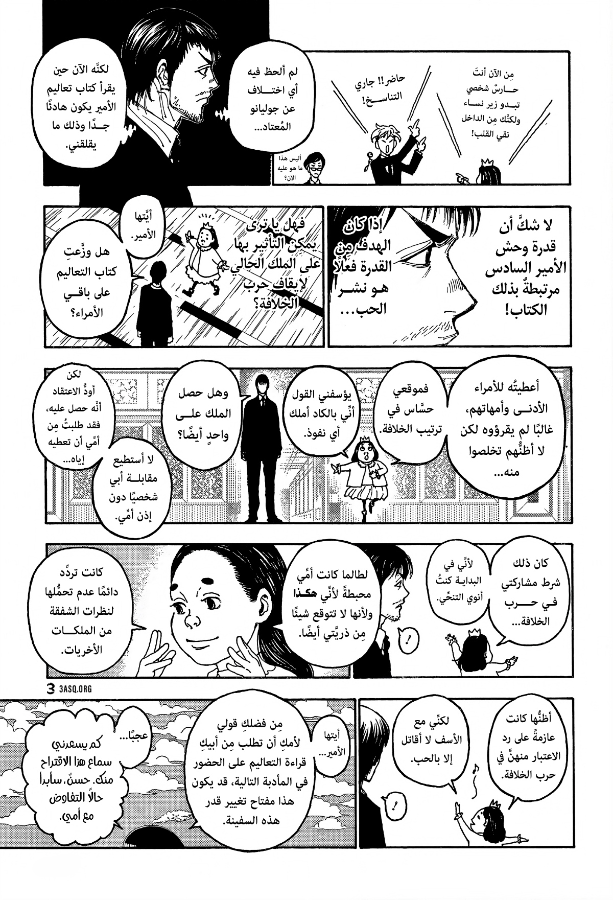 Hunter x Hunter: Chapter 400 - Page 5
