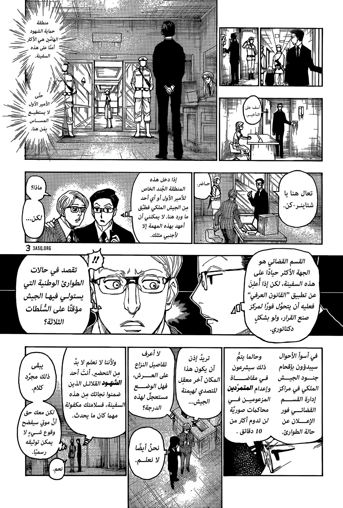 Hunter x Hunter: Chapter 400 - Page 11