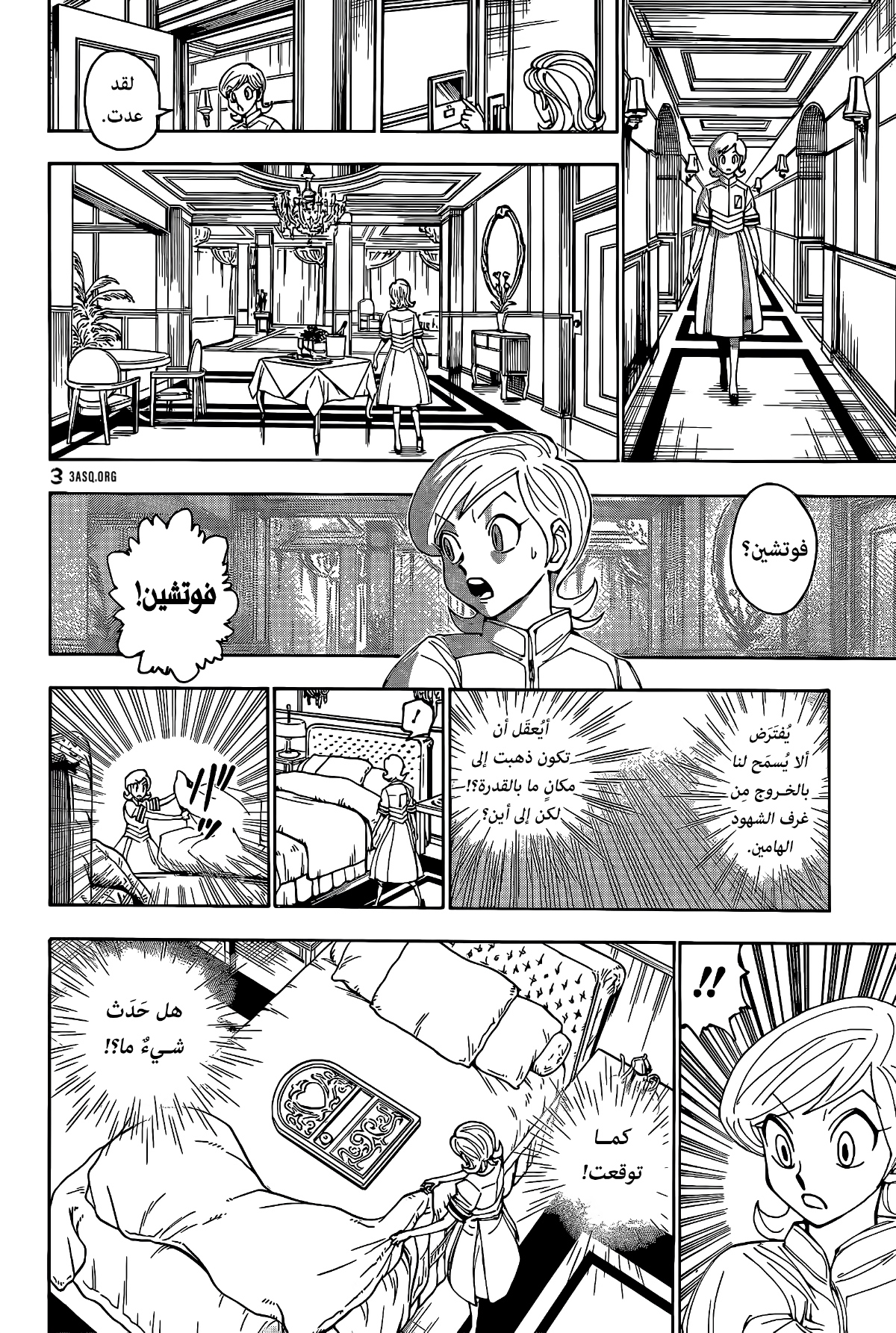 Hunter x Hunter: Chapter 400 - Page 12