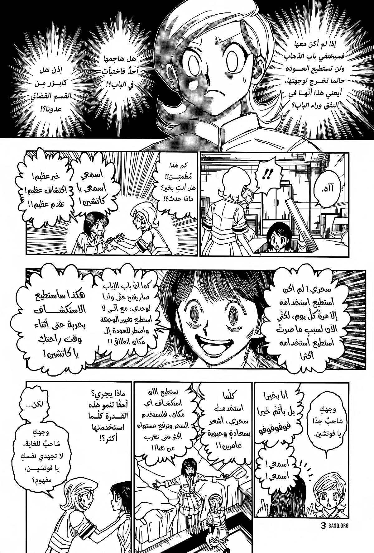 Hunter x Hunter: Chapter 400 - Page 13