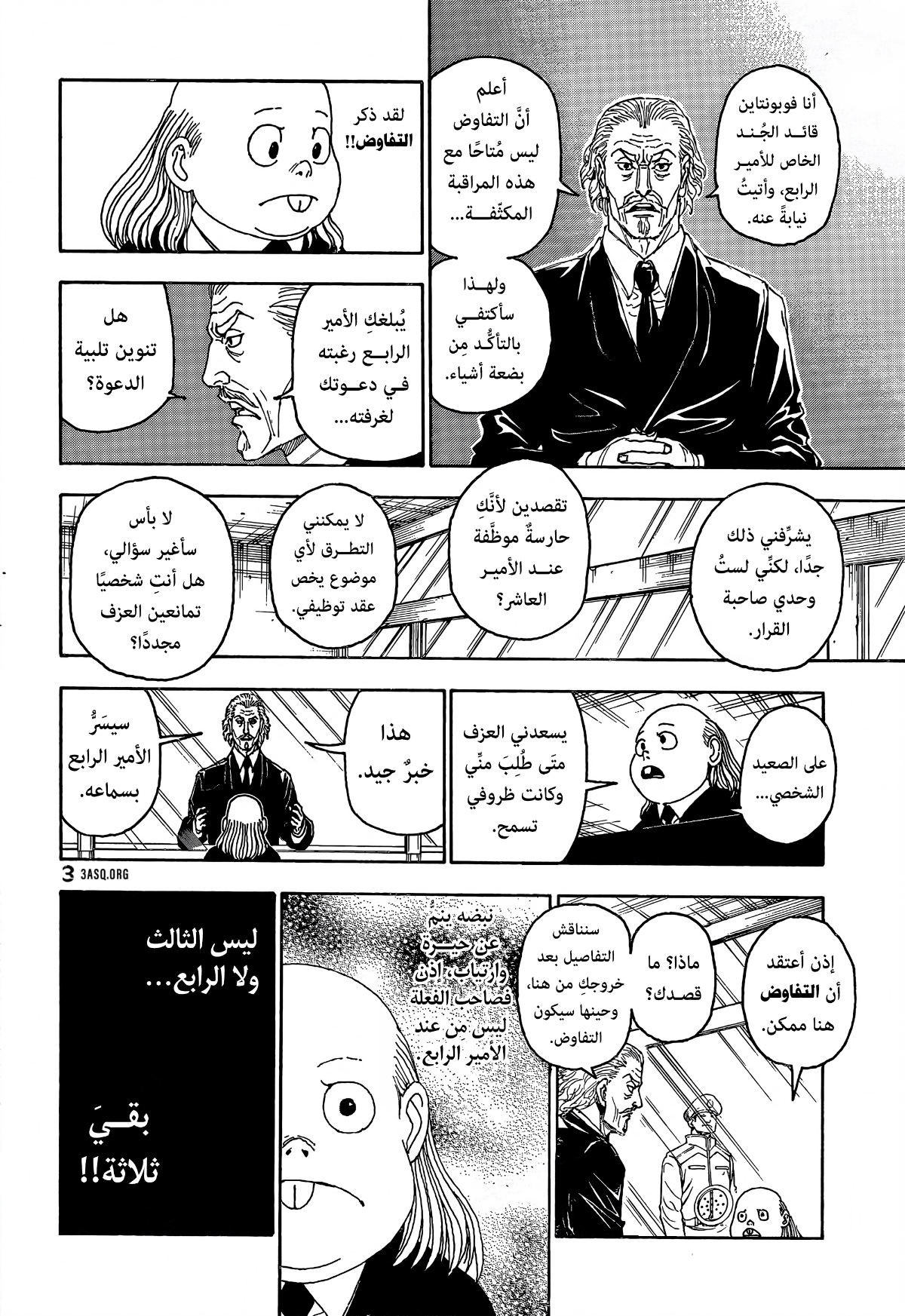 Hunter x Hunter: Chapter 400 - Page 18