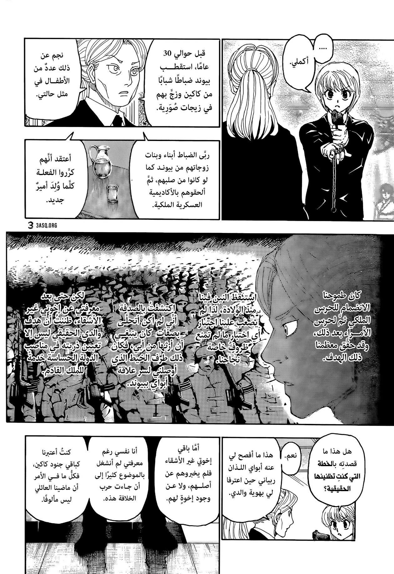 Hunter x Hunter: Chapter 401 - Page 7