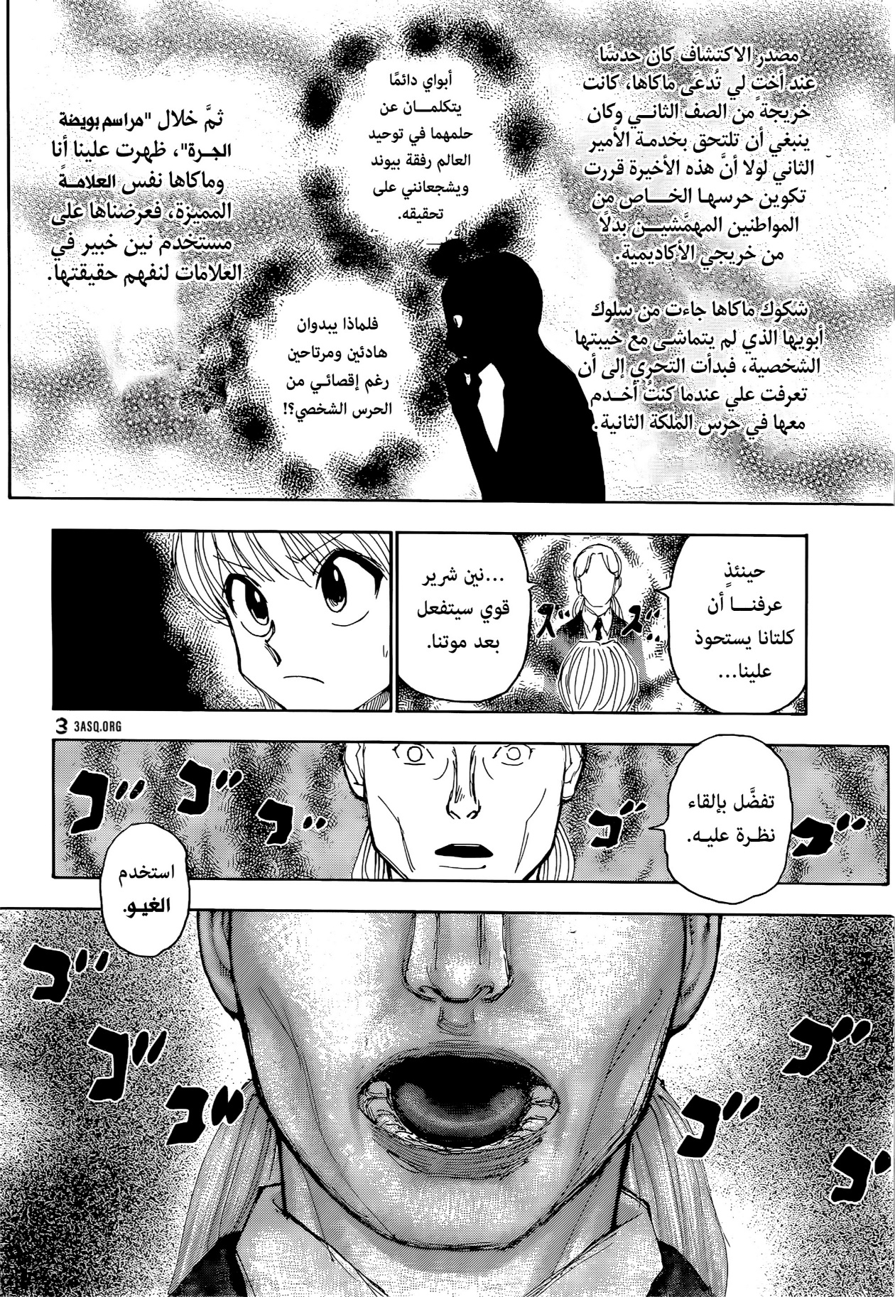 Hunter x Hunter: Chapter 401 - Page 9