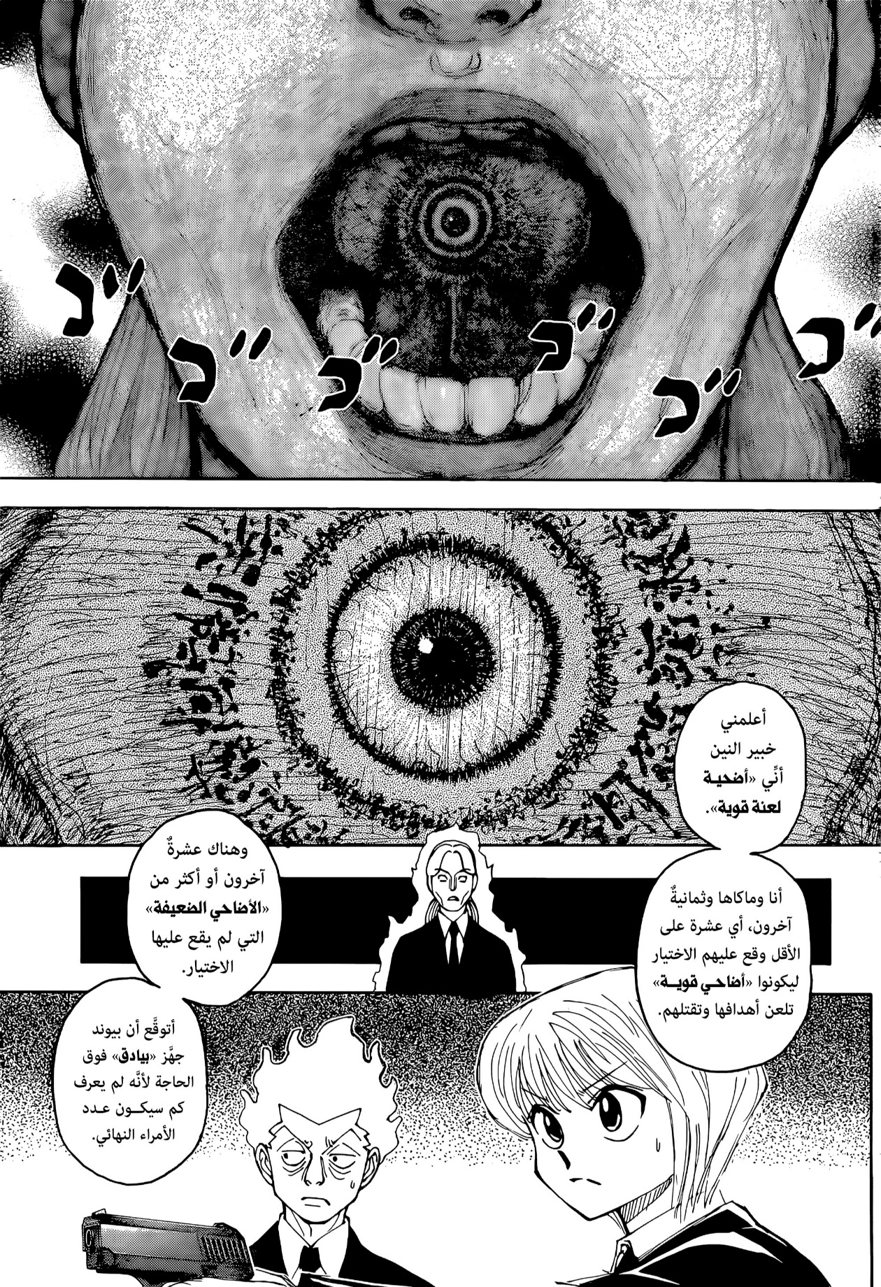 Hunter x Hunter: Chapter 401 - Page 10