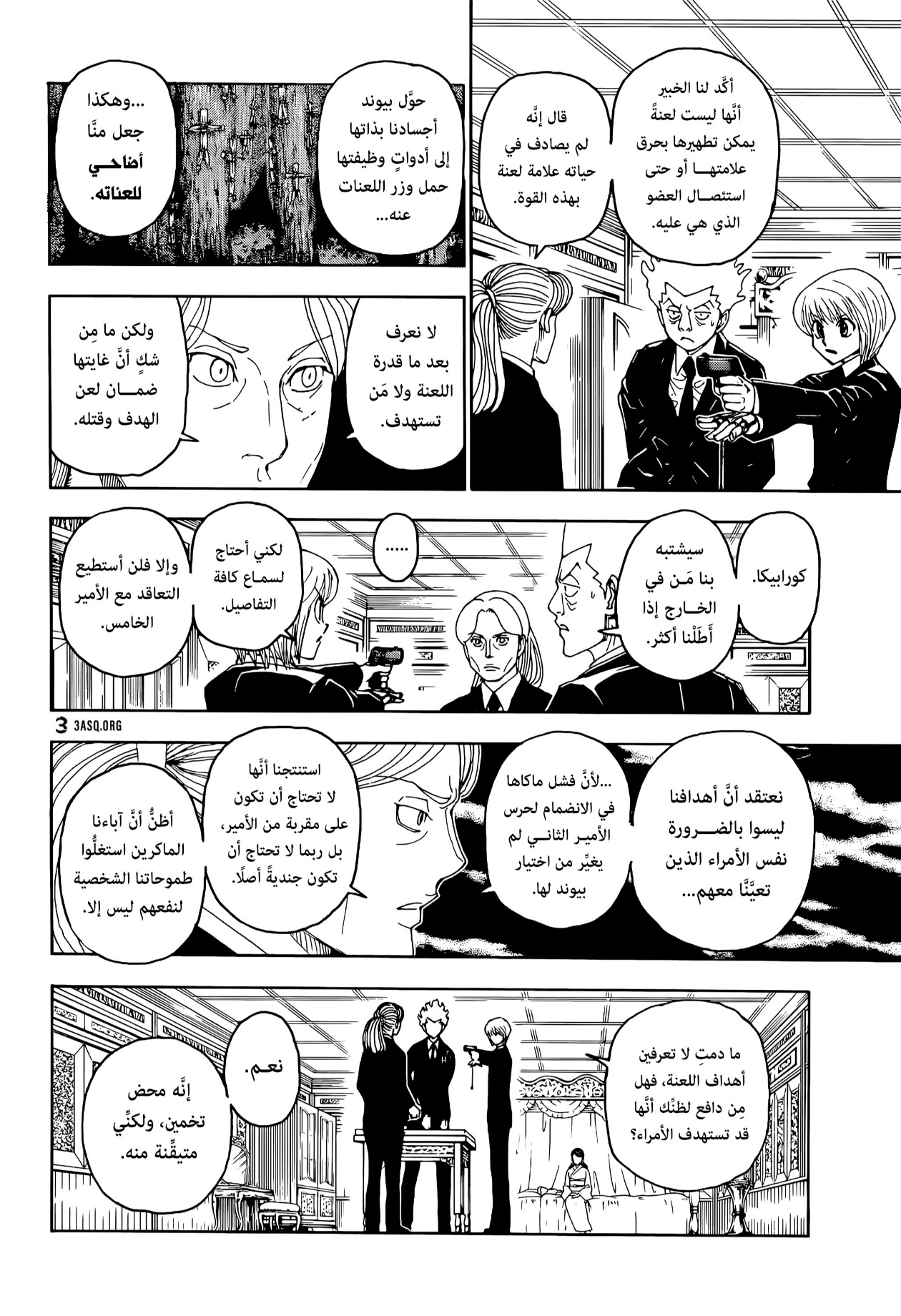 Hunter x Hunter: Chapter 401 - Page 11
