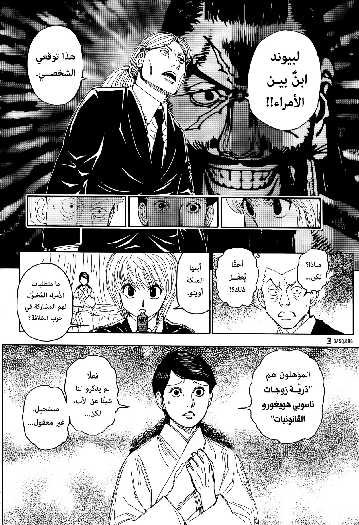 Hunter x Hunter: Chapter 401 - Page 13