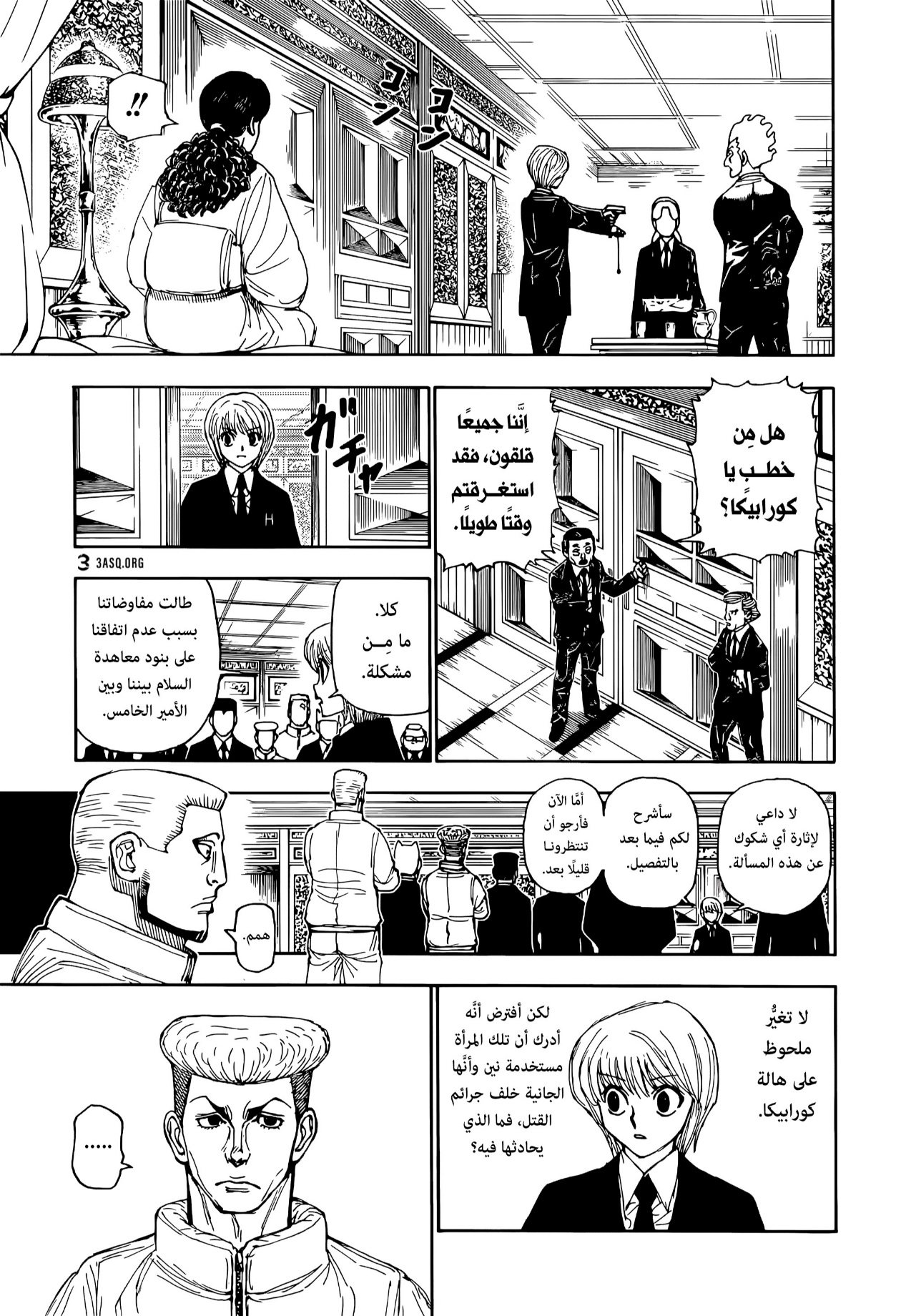 Hunter x Hunter: Chapter 401 - Page 14
