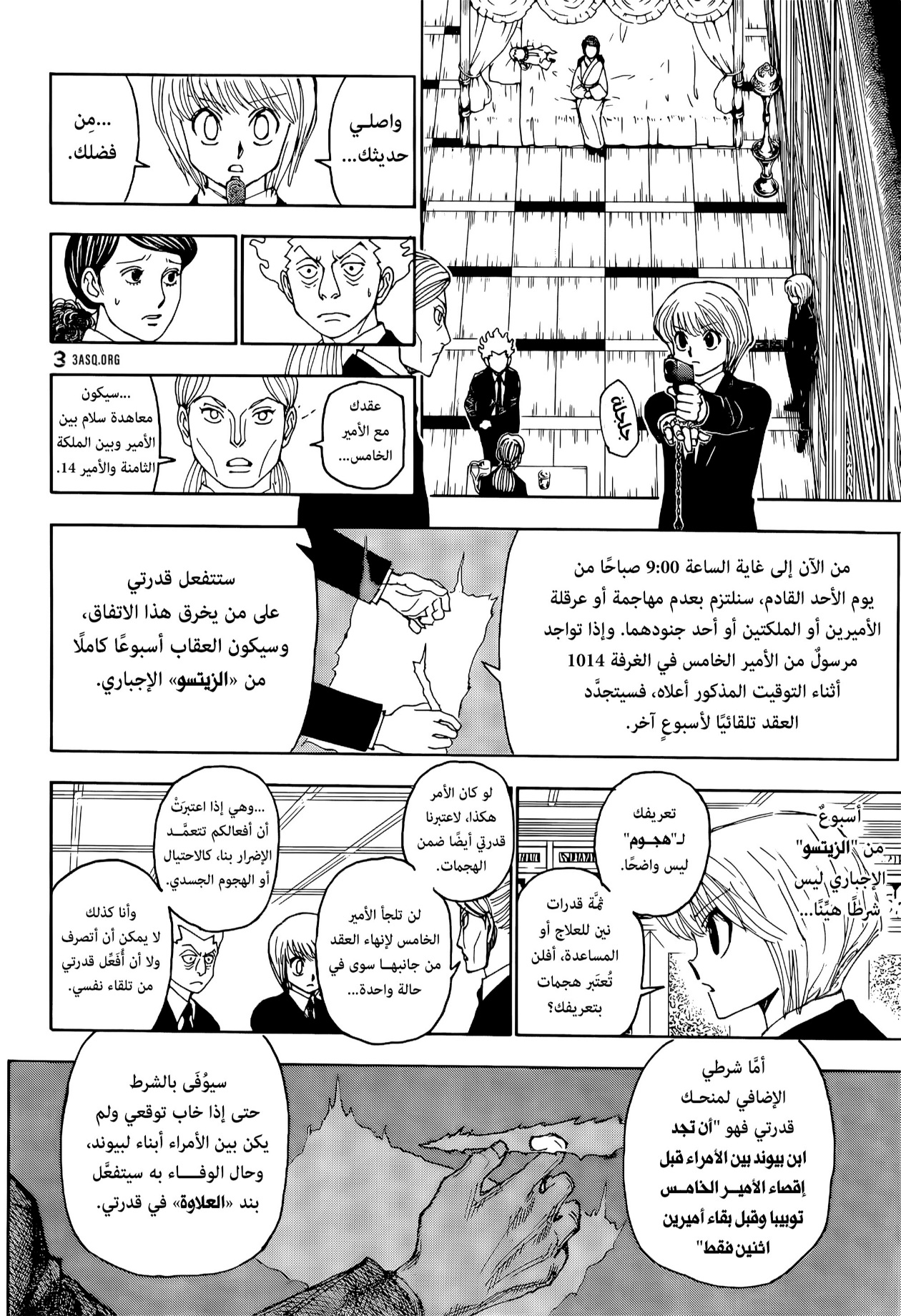 Hunter x Hunter: Chapter 401 - Page 15