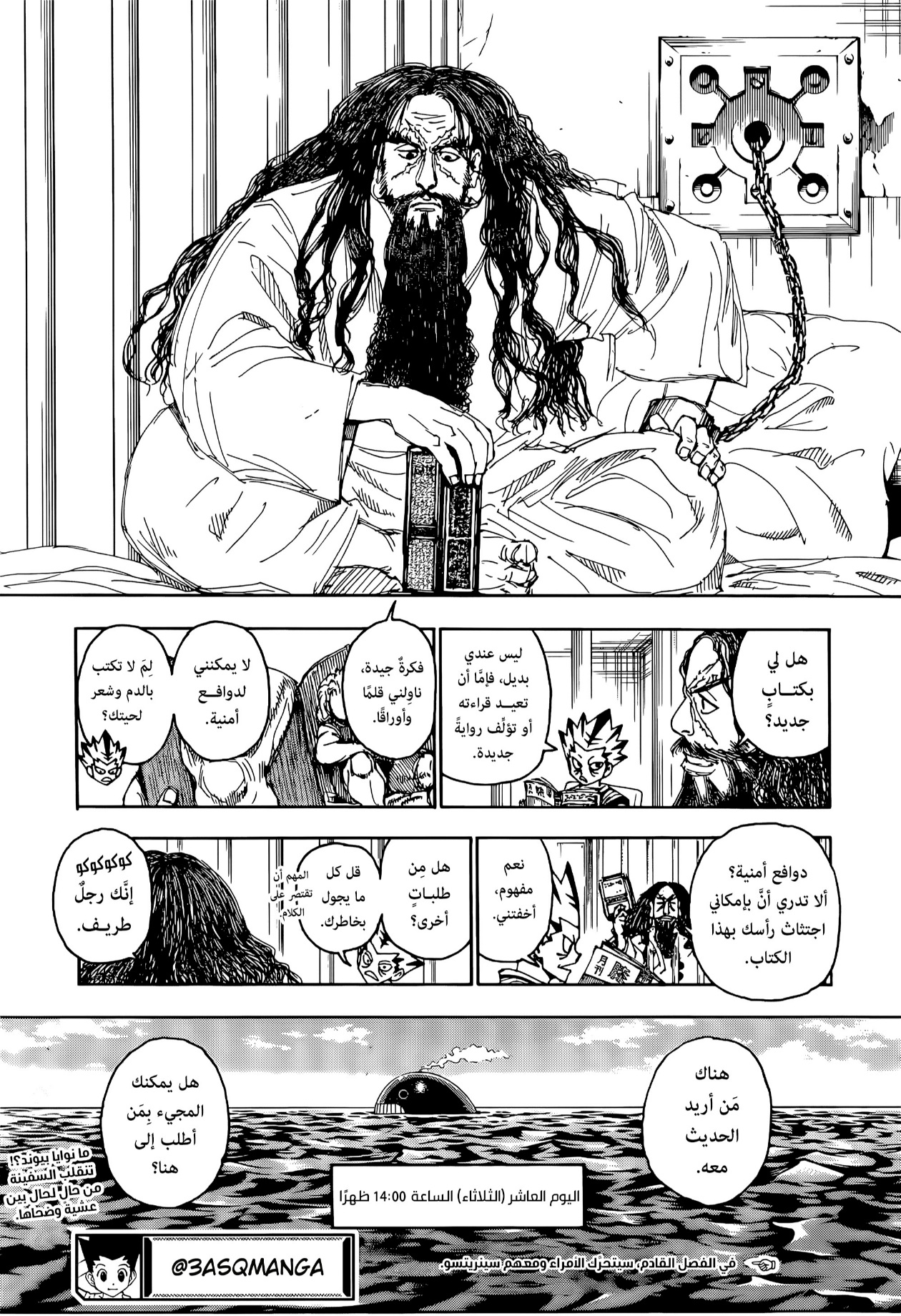Hunter x Hunter: Chapter 401 - Page 20