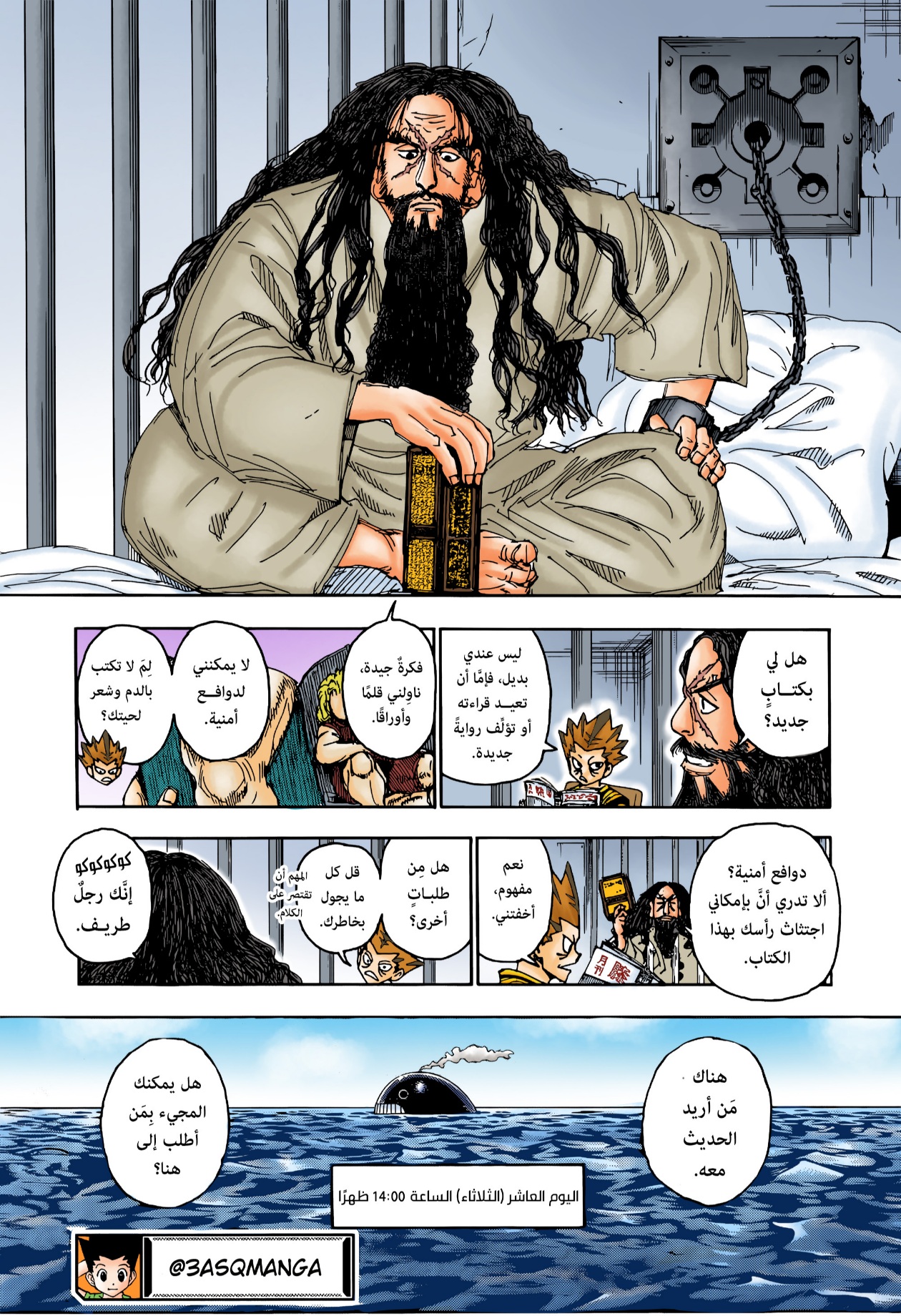 Hunter x Hunter: Chapter 401 - Page 23