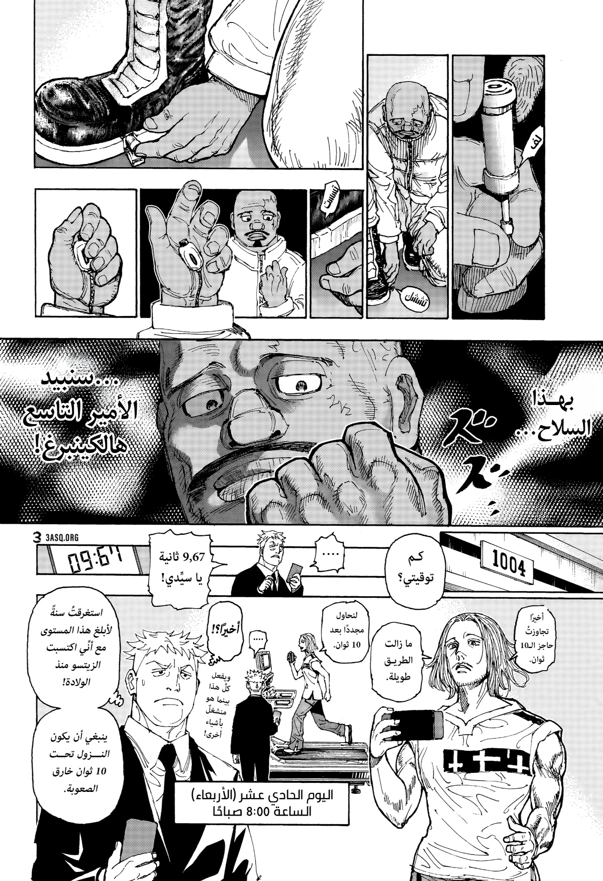 Hunter x Hunter: Chapter 402 - Page 4