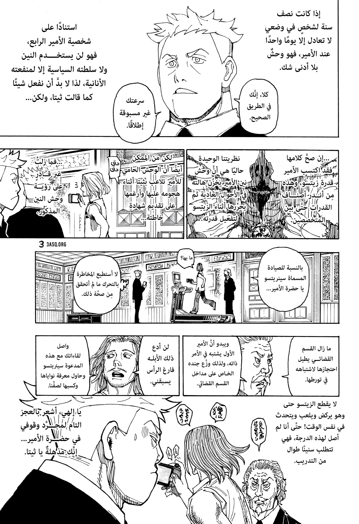Hunter x Hunter: Chapter 402 - Page 5