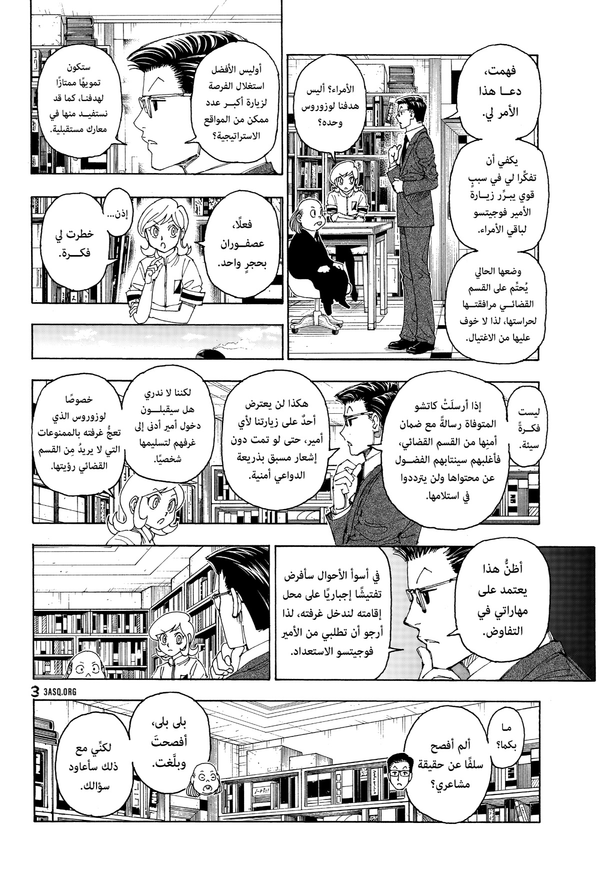 Hunter x Hunter: Chapter 402 - Page 10
