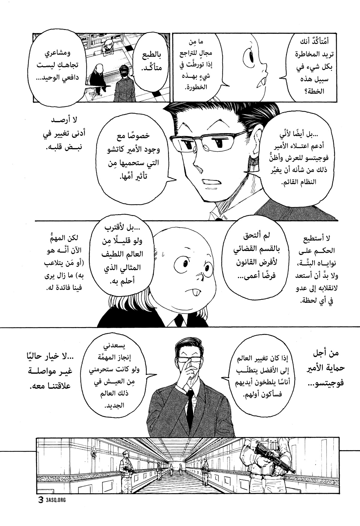 Hunter x Hunter: Chapter 402 - Page 11