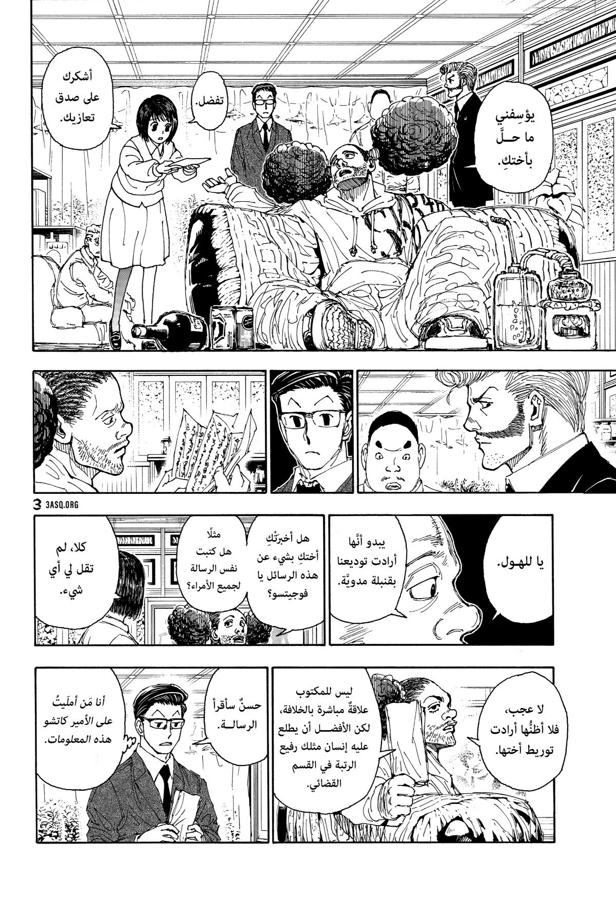 Hunter x Hunter: Chapter 402 - Page 16