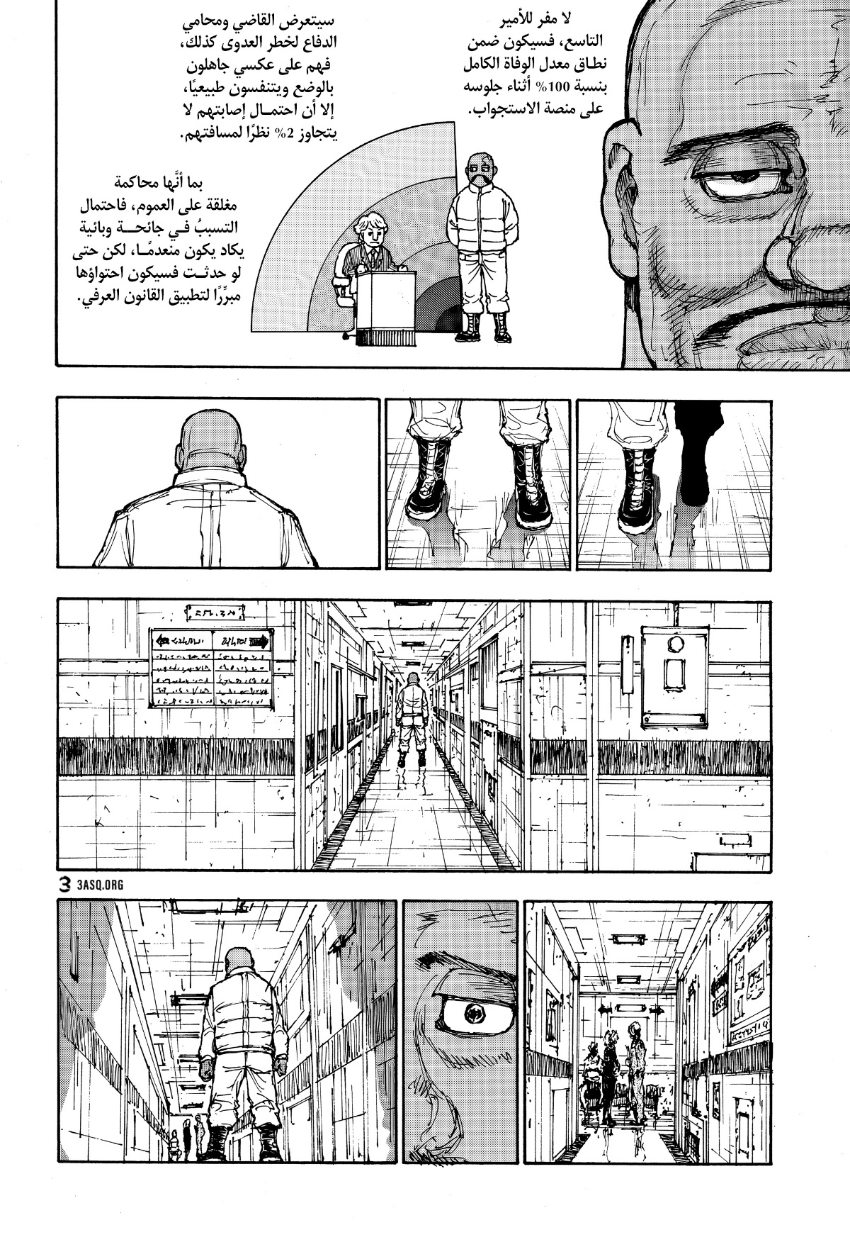 Hunter x Hunter: Chapter 403 - Page 2
