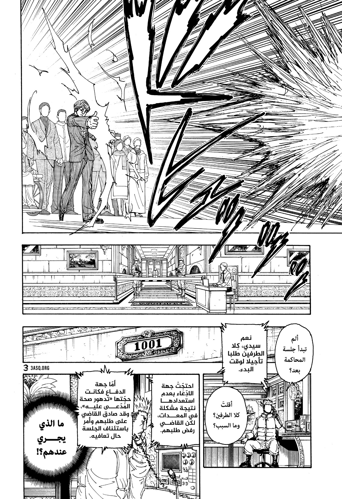 Hunter x Hunter: Chapter 403 - Page 6