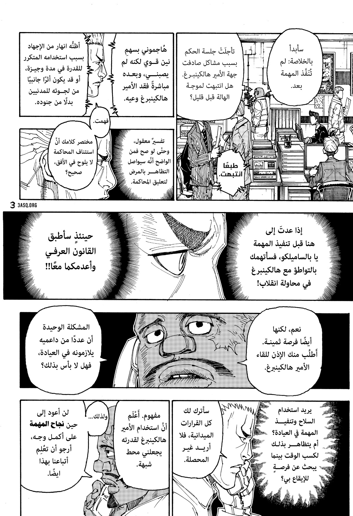 Hunter x Hunter: Chapter 403 - Page 8