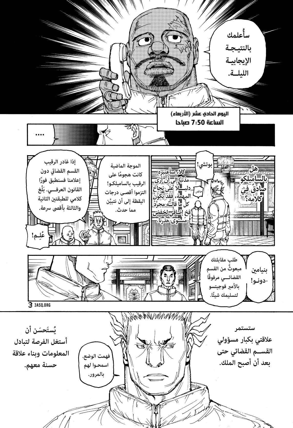 Hunter x Hunter: Chapter 403 - Page 9