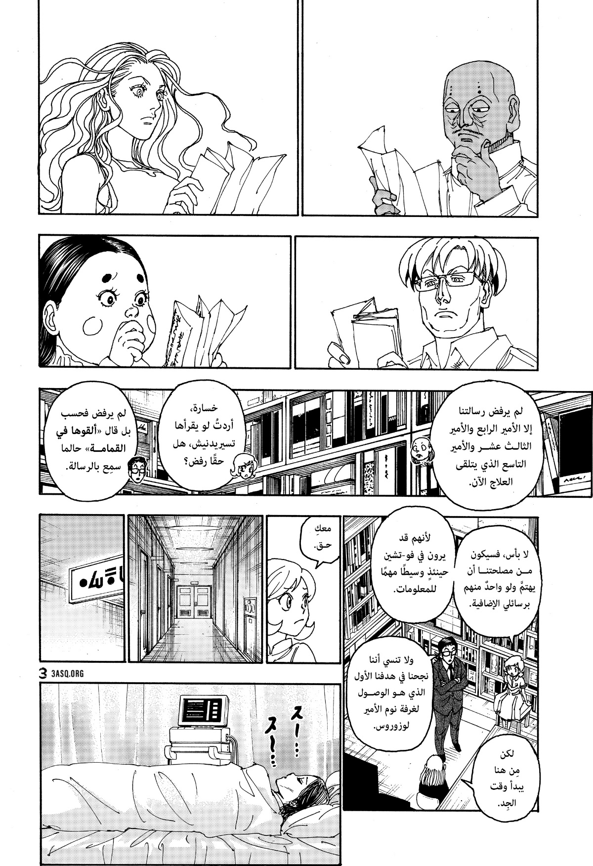 Hunter x Hunter: Chapter 403 - Page 12