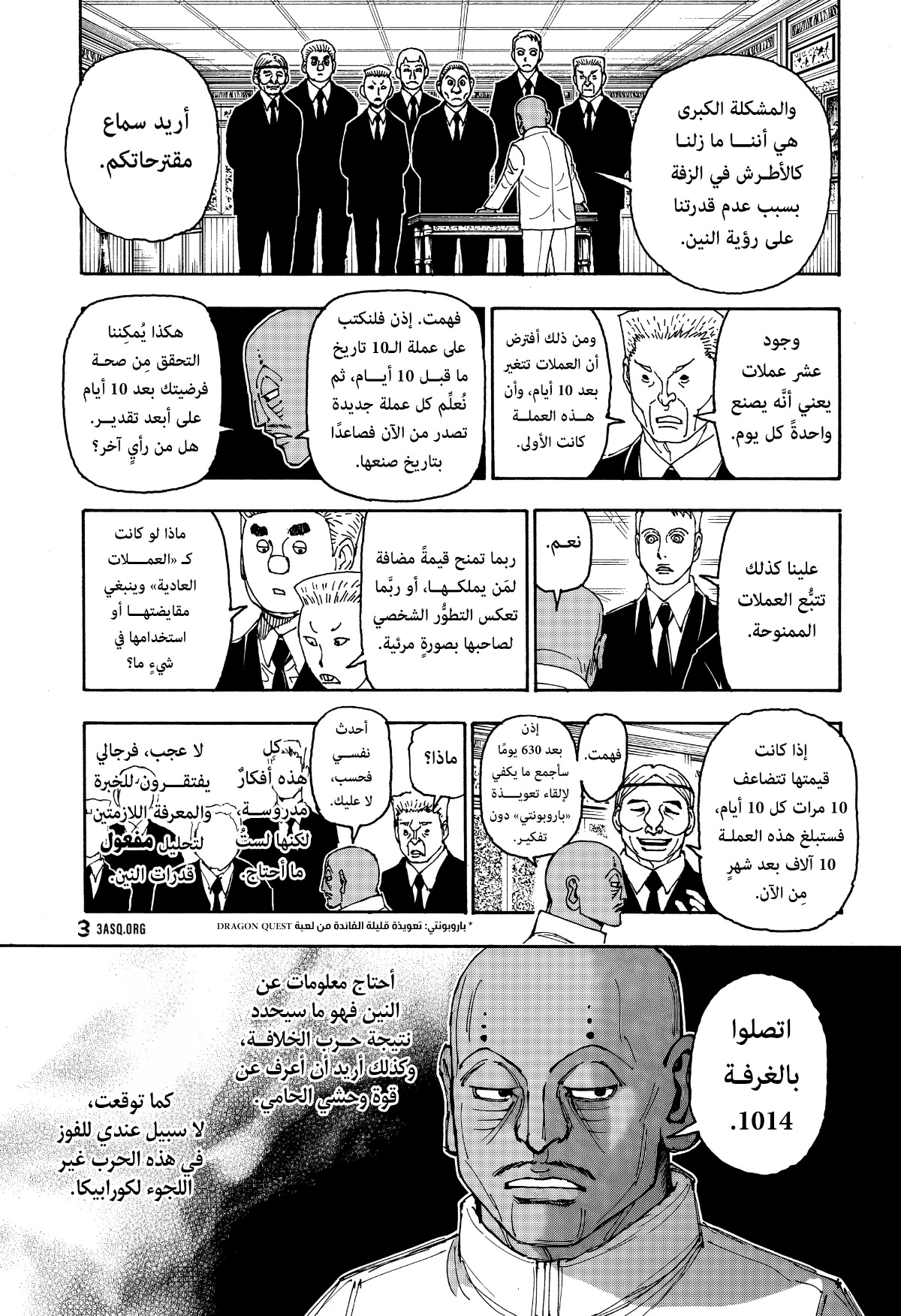 Hunter x Hunter: Chapter 403 - Page 15
