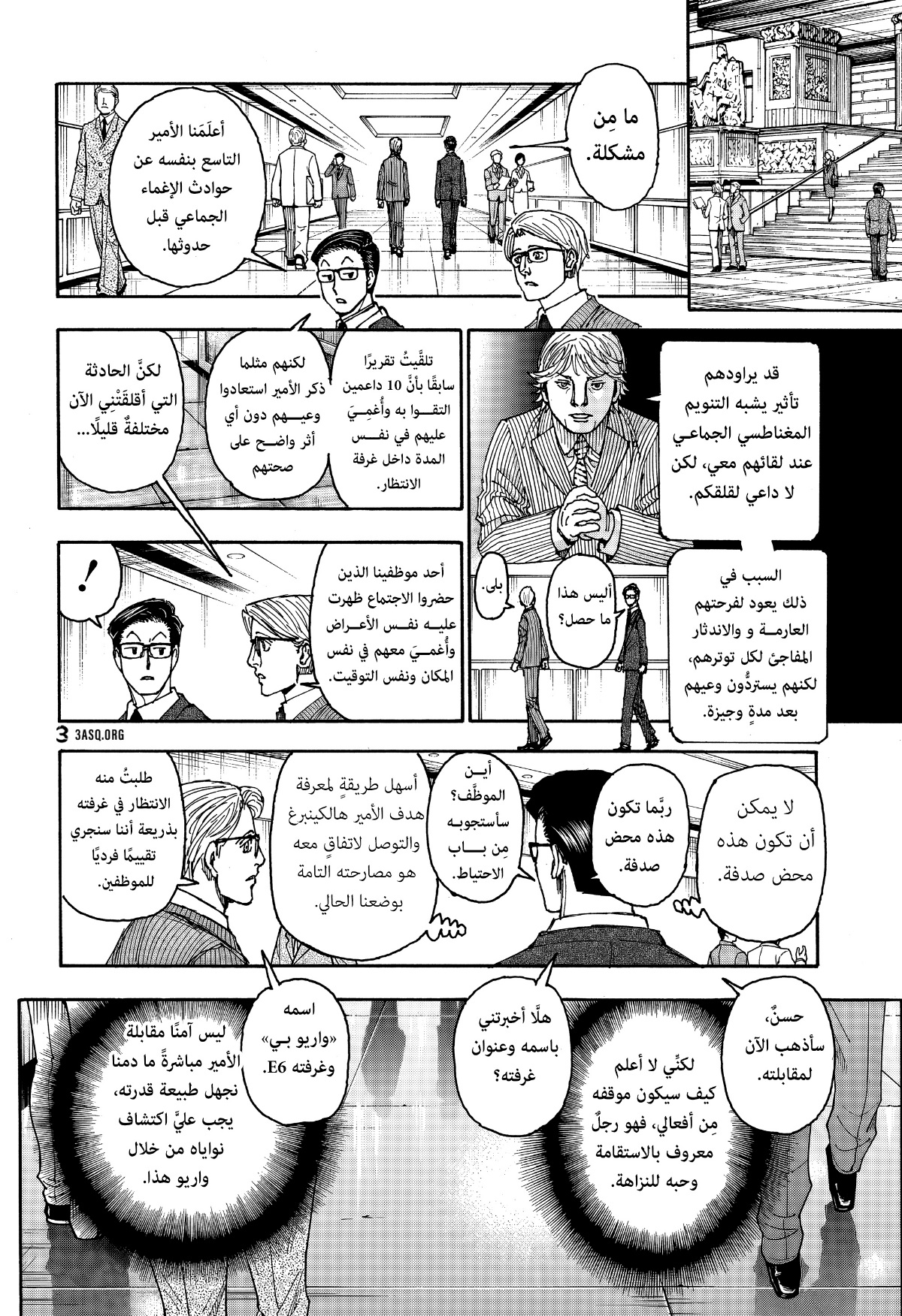 Hunter x Hunter: Chapter 403 - Page 16